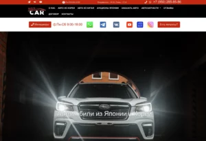 HOT CAR